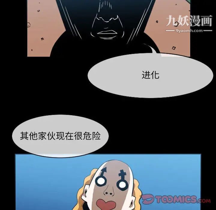 《恶劣时代》漫画最新章节第51话免费下拉式在线观看章节第【62】张图片