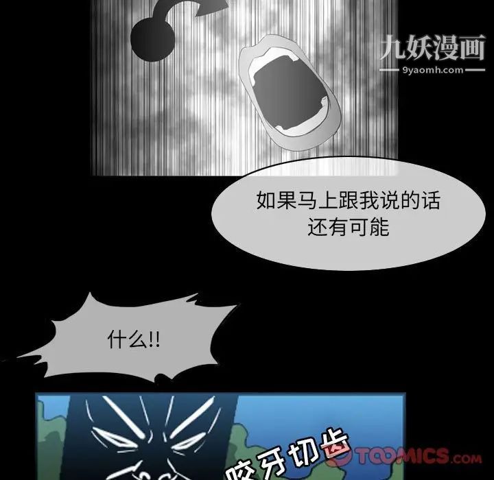 《恶劣时代》漫画最新章节第51话免费下拉式在线观看章节第【52】张图片