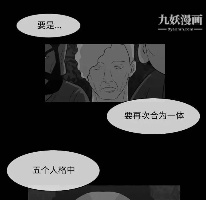 《恶劣时代》漫画最新章节第51话免费下拉式在线观看章节第【55】张图片