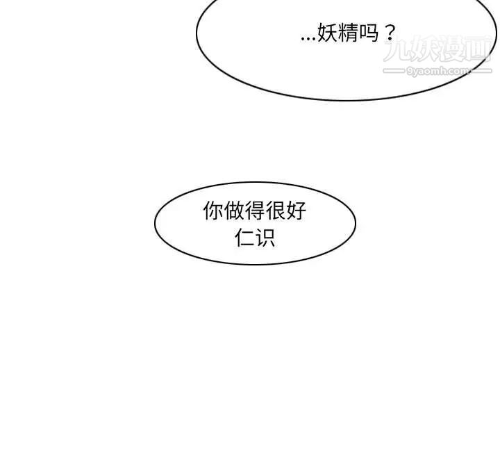 《恶劣时代》漫画最新章节第51话免费下拉式在线观看章节第【81】张图片