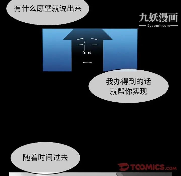 《恶劣时代》漫画最新章节第51话免费下拉式在线观看章节第【46】张图片