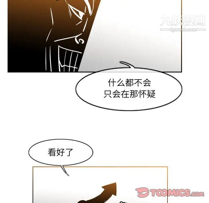 《恶劣时代》漫画最新章节第51话免费下拉式在线观看章节第【70】张图片