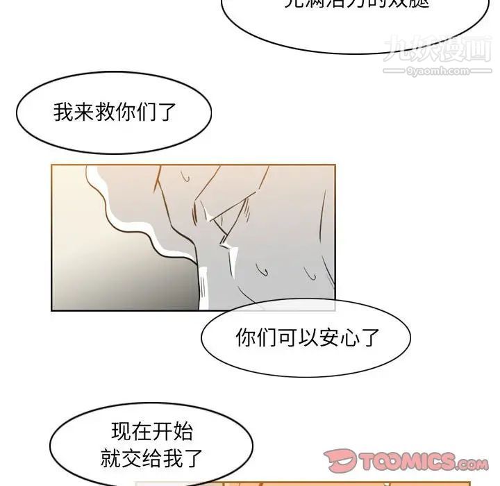 《恶劣时代》漫画最新章节第51话免费下拉式在线观看章节第【66】张图片