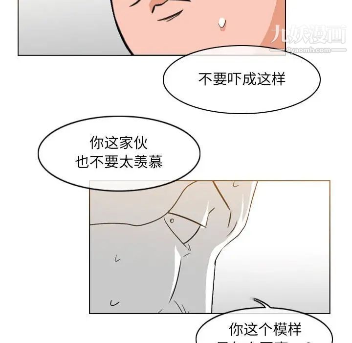 《恶劣时代》漫画最新章节第51话免费下拉式在线观看章节第【23】张图片