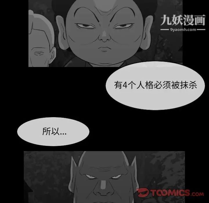 《恶劣时代》漫画最新章节第51话免费下拉式在线观看章节第【56】张图片