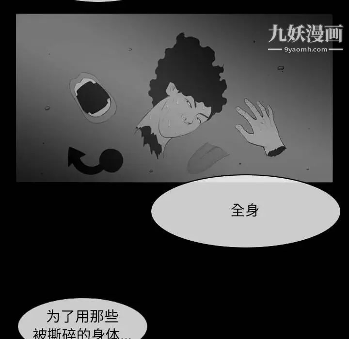 《恶劣时代》漫画最新章节第51话免费下拉式在线观看章节第【35】张图片