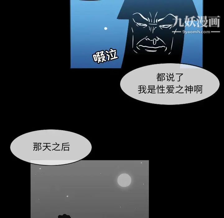 《恶劣时代》漫画最新章节第51话免费下拉式在线观看章节第【29】张图片