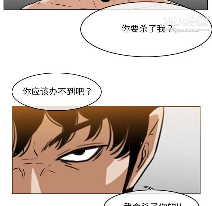 《恶劣时代》漫画最新章节第51话免费下拉式在线观看章节第【17】张图片