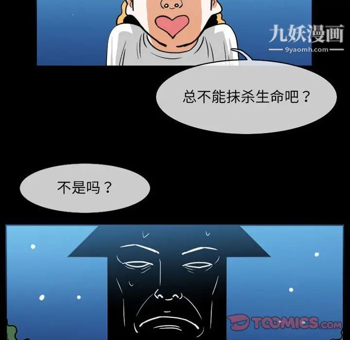 《恶劣时代》漫画最新章节第51话免费下拉式在线观看章节第【58】张图片