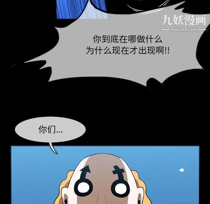 《恶劣时代》漫画最新章节第51话免费下拉式在线观看章节第【39】张图片