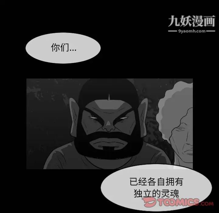 《恶劣时代》漫画最新章节第51话免费下拉式在线观看章节第【54】张图片