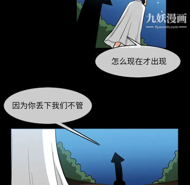 《恶劣时代》漫画最新章节第51话免费下拉式在线观看章节第【31】张图片