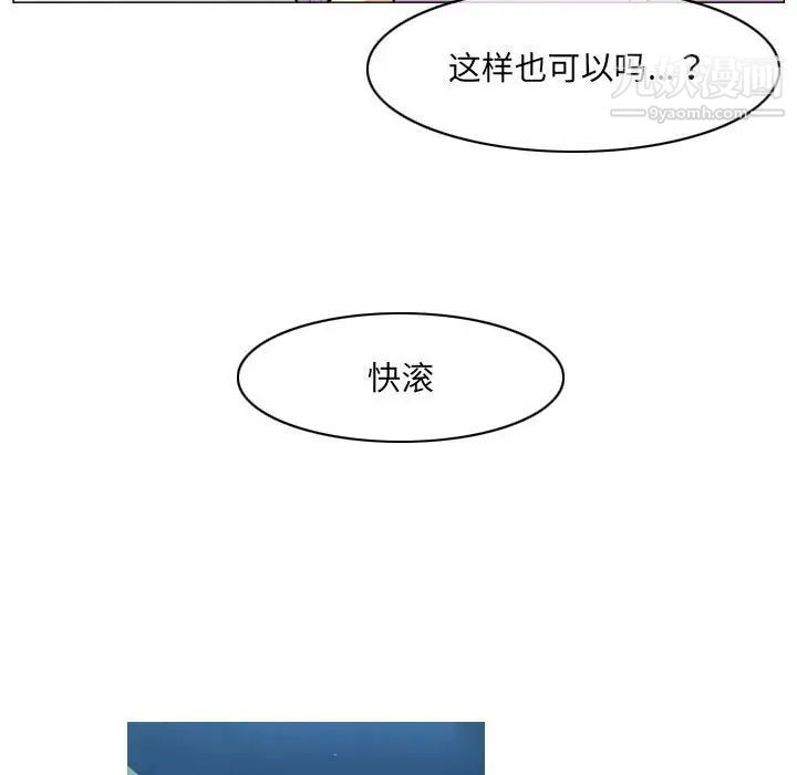 《恶劣时代》漫画最新章节第51话免费下拉式在线观看章节第【77】张图片