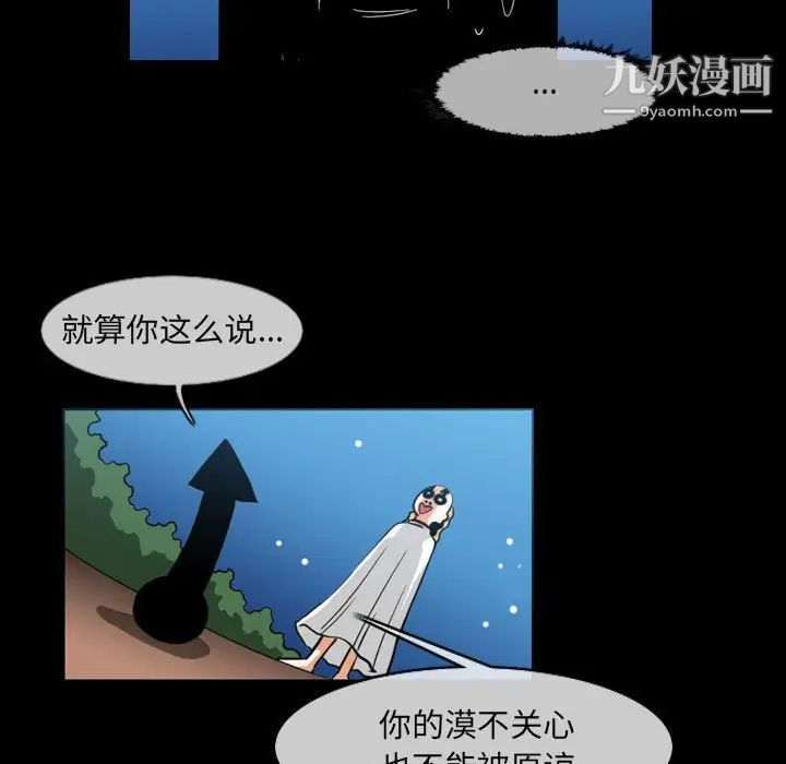 《恶劣时代》漫画最新章节第51话免费下拉式在线观看章节第【41】张图片