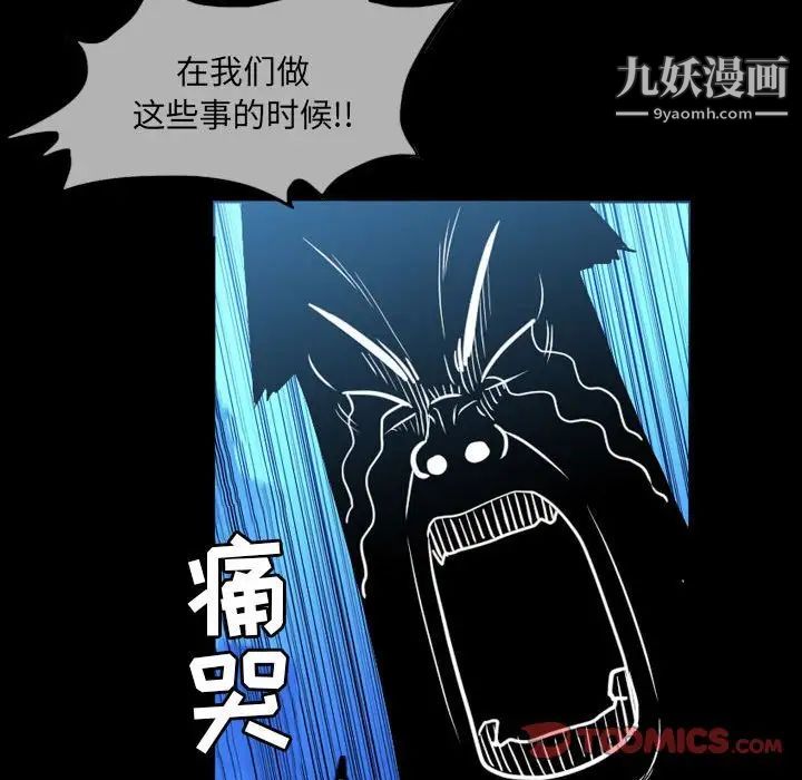 《恶劣时代》漫画最新章节第51话免费下拉式在线观看章节第【38】张图片