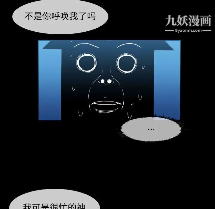 《恶劣时代》漫画最新章节第51话免费下拉式在线观看章节第【43】张图片