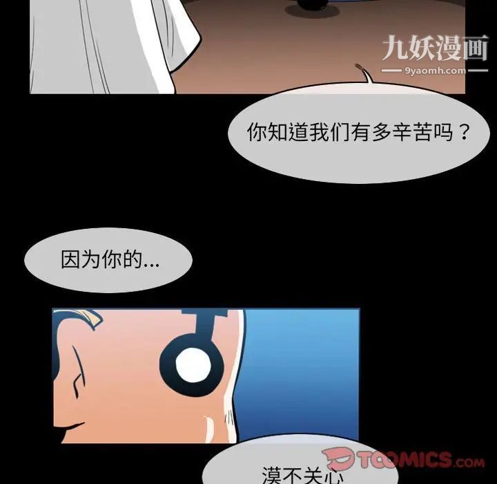 《恶劣时代》漫画最新章节第51话免费下拉式在线观看章节第【32】张图片