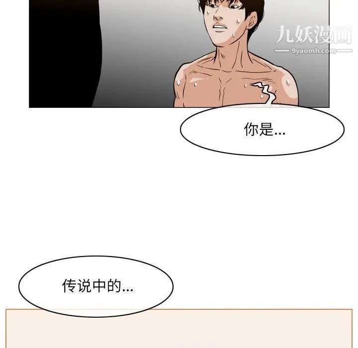 《恶劣时代》漫画最新章节第51话免费下拉式在线观看章节第【79】张图片