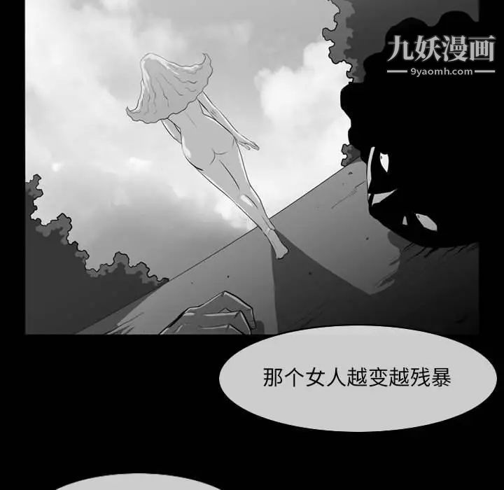 《恶劣时代》漫画最新章节第51话免费下拉式在线观看章节第【47】张图片