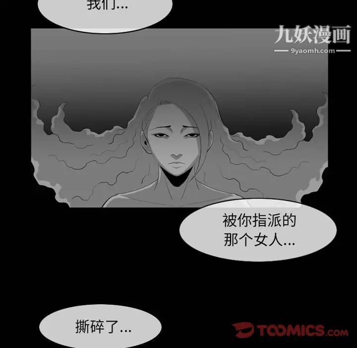 《恶劣时代》漫画最新章节第51话免费下拉式在线观看章节第【34】张图片