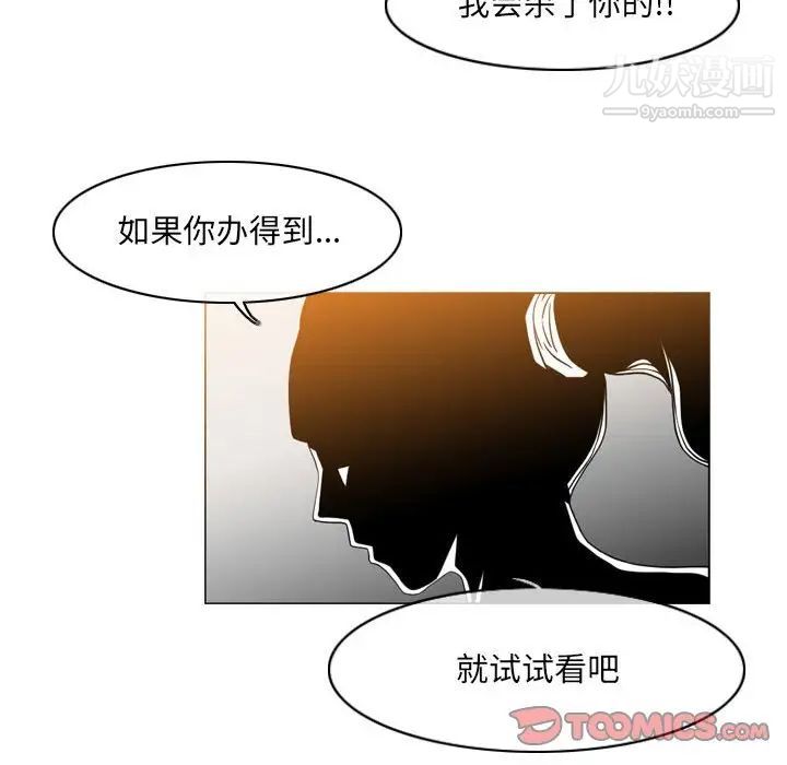 《恶劣时代》漫画最新章节第51话免费下拉式在线观看章节第【18】张图片