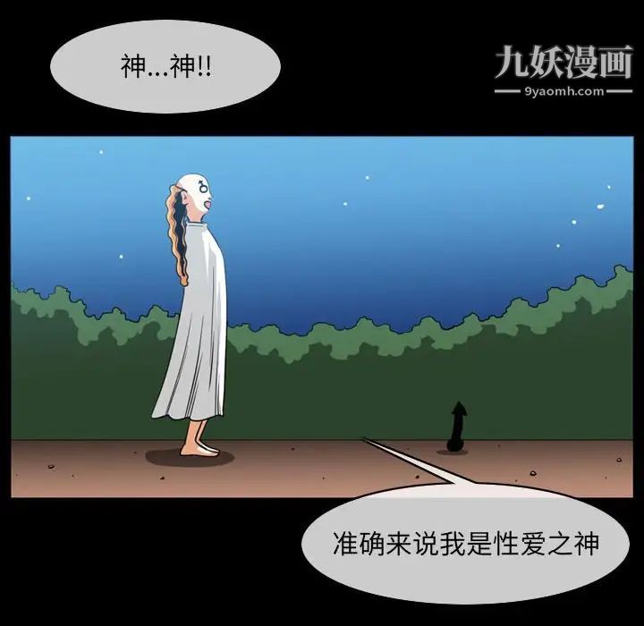 《恶劣时代》漫画最新章节第51话免费下拉式在线观看章节第【27】张图片