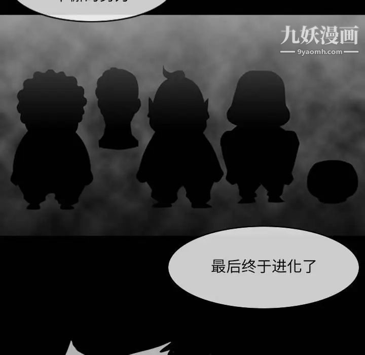 《恶劣时代》漫画最新章节第51话免费下拉式在线观看章节第【37】张图片