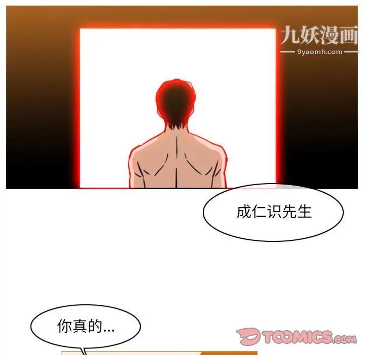 《恶劣时代》漫画最新章节第51话免费下拉式在线观看章节第【12】张图片