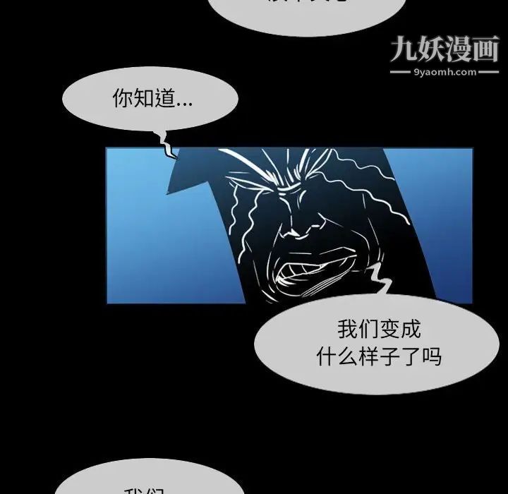 《恶劣时代》漫画最新章节第51话免费下拉式在线观看章节第【33】张图片