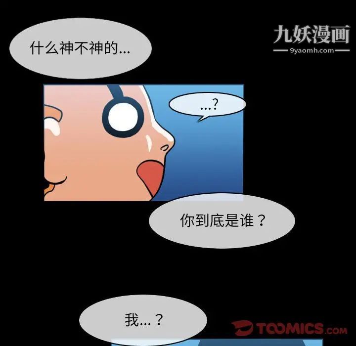 《恶劣时代》漫画最新章节第51话免费下拉式在线观看章节第【28】张图片