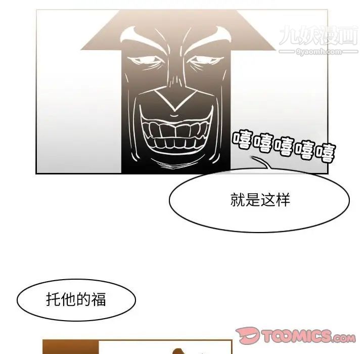 《恶劣时代》漫画最新章节第51话免费下拉式在线观看章节第【64】张图片