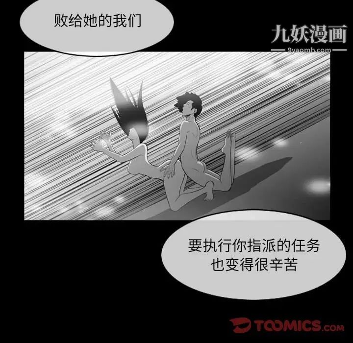 《恶劣时代》漫画最新章节第51话免费下拉式在线观看章节第【48】张图片