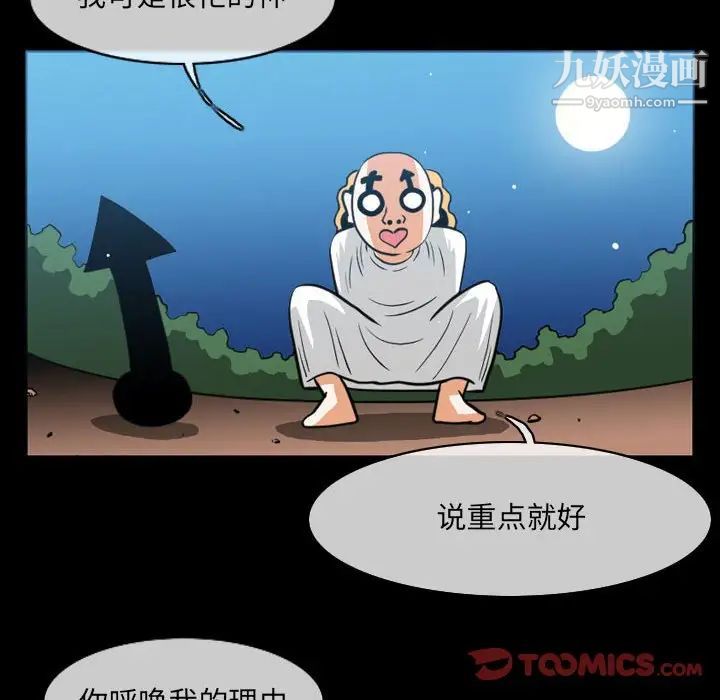 《恶劣时代》漫画最新章节第51话免费下拉式在线观看章节第【44】张图片