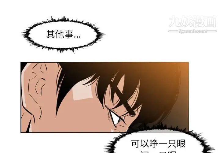 《恶劣时代》漫画最新章节第51话免费下拉式在线观看章节第【3】张图片