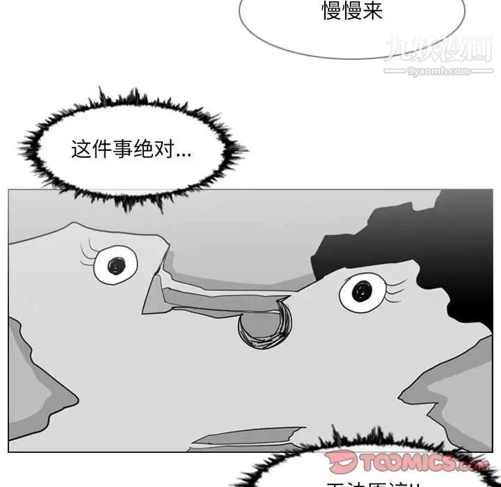 《恶劣时代》漫画最新章节第51话免费下拉式在线观看章节第【6】张图片