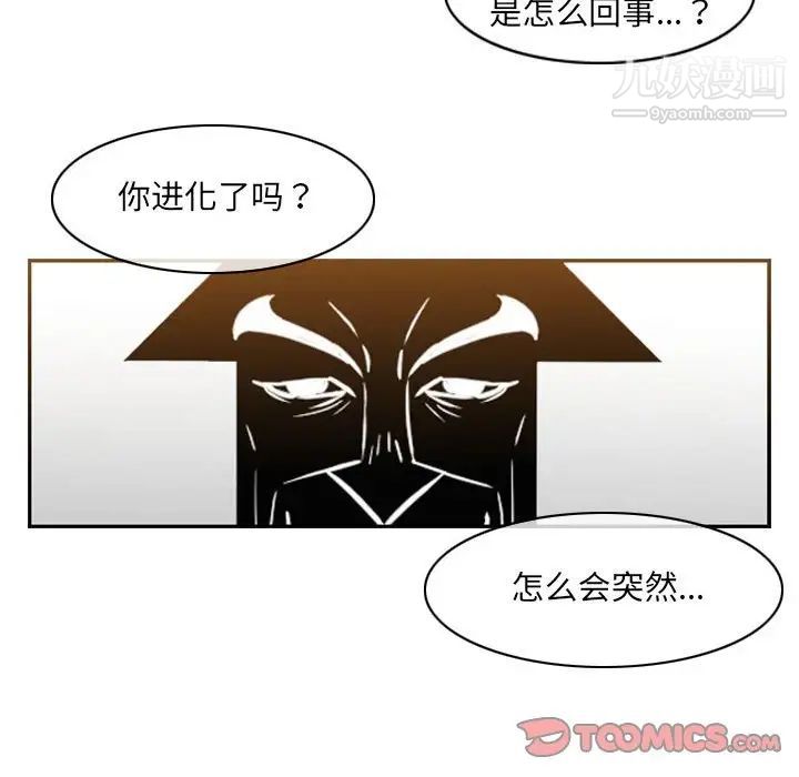 《恶劣时代》漫画最新章节第51话免费下拉式在线观看章节第【24】张图片