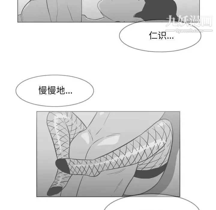 《恶劣时代》漫画最新章节第51话免费下拉式在线观看章节第【5】张图片