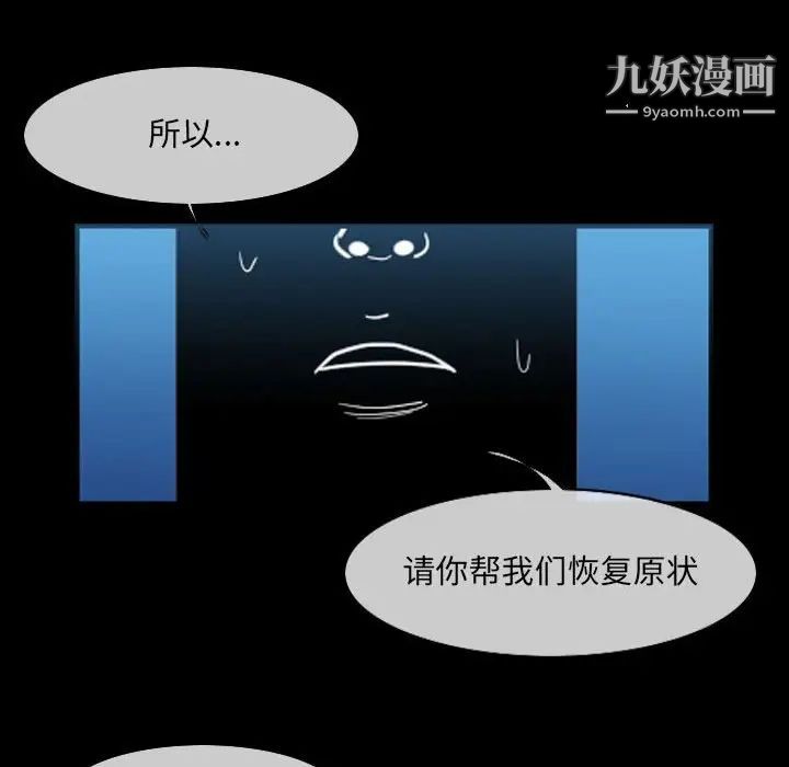 《恶劣时代》漫画最新章节第51话免费下拉式在线观看章节第【49】张图片