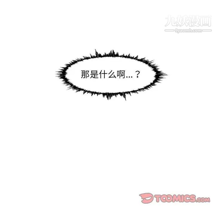 《恶劣时代》漫画最新章节第51话免费下拉式在线观看章节第【20】张图片