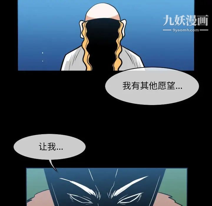 《恶劣时代》漫画最新章节第51话免费下拉式在线观看章节第【61】张图片