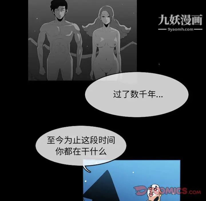 《恶劣时代》漫画最新章节第51话免费下拉式在线观看章节第【30】张图片