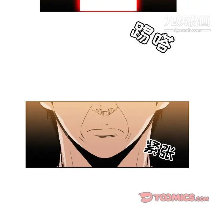 《恶劣时代》漫画最新章节第51话免费下拉式在线观看章节第【10】张图片