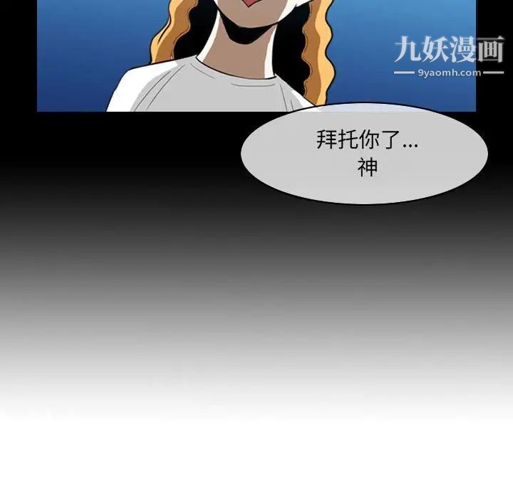 《恶劣时代》漫画最新章节第51话免费下拉式在线观看章节第【63】张图片