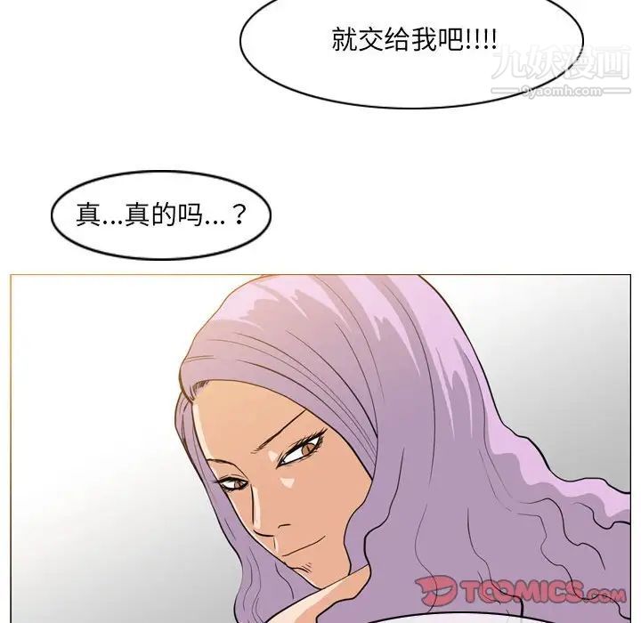 《恶劣时代》漫画最新章节第51话免费下拉式在线观看章节第【76】张图片