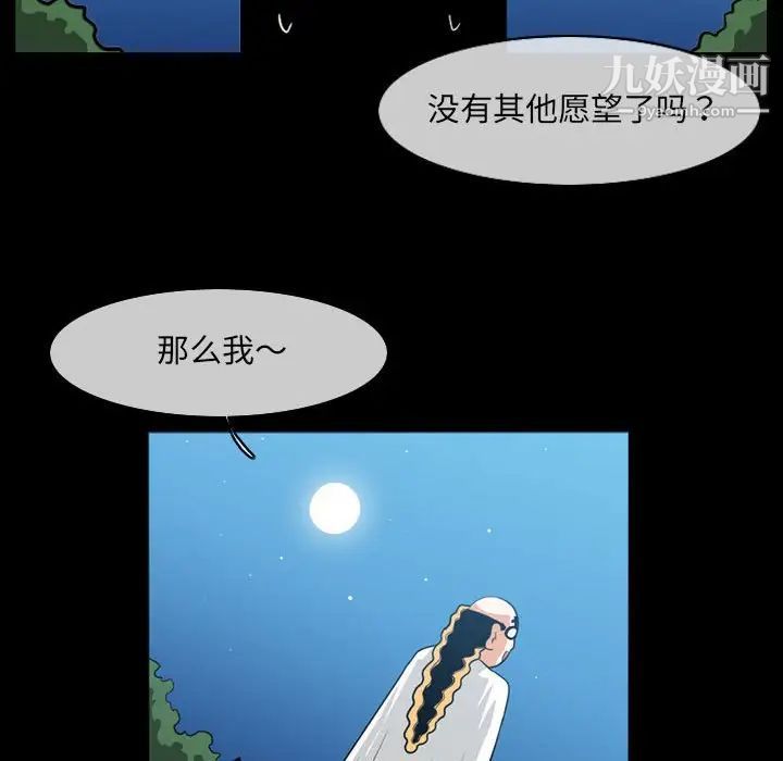 《恶劣时代》漫画最新章节第51话免费下拉式在线观看章节第【59】张图片