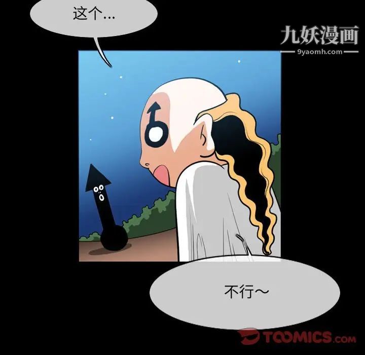 《恶劣时代》漫画最新章节第51话免费下拉式在线观看章节第【50】张图片