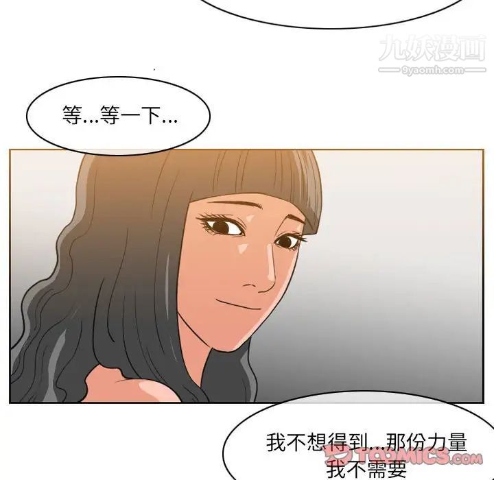 《恶劣时代》漫画最新章节第53话免费下拉式在线观看章节第【10】张图片