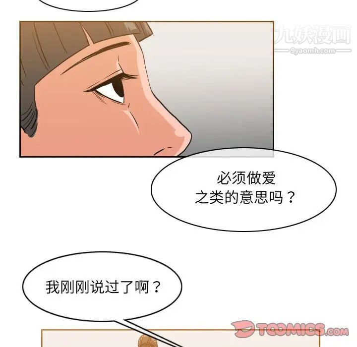 《恶劣时代》漫画最新章节第53话免费下拉式在线观看章节第【6】张图片