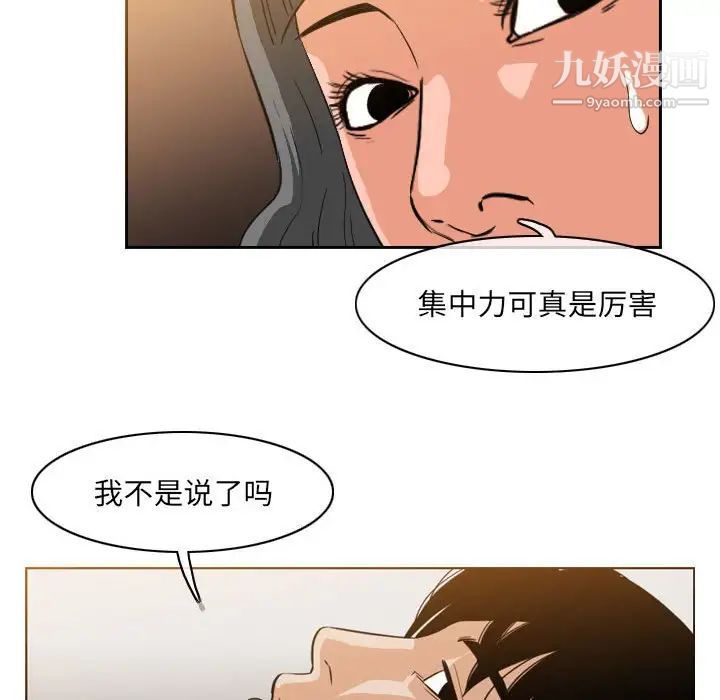 《恶劣时代》漫画最新章节第53话免费下拉式在线观看章节第【41】张图片