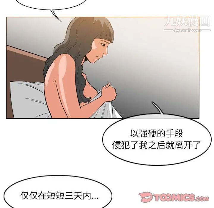 《恶劣时代》漫画最新章节第53话免费下拉式在线观看章节第【72】张图片